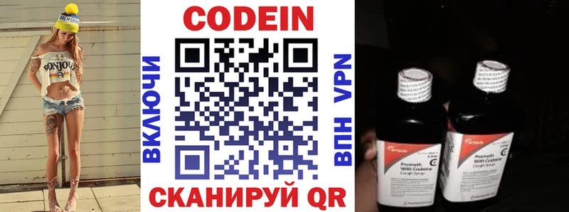 Купить где  Игра  Codein напиток Lean (лин) 