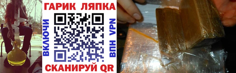Гашиш hashish  Купить закладки  Игра 