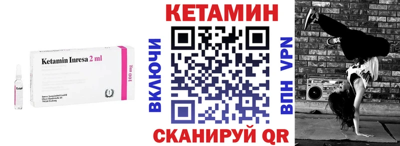 КЕТАМИН ketamine  Купить где  Игра 