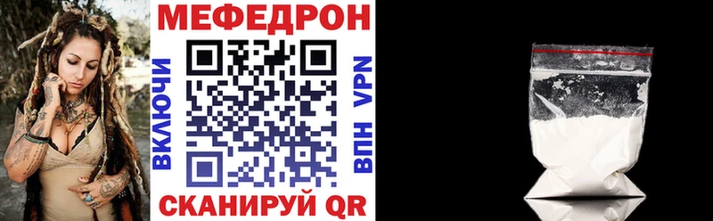 Меф мяу мяу Купить Игра